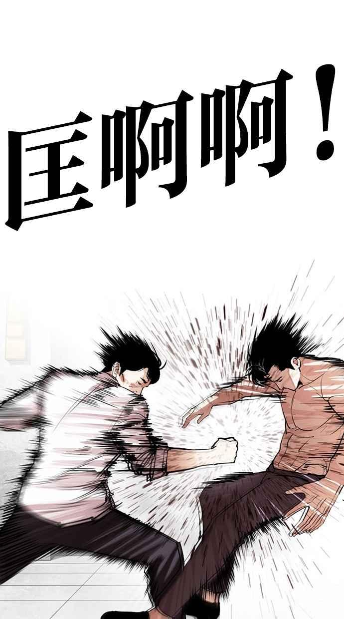 看脸时代 [第295话] 一姟会 [4家子公司] [09] 第130页