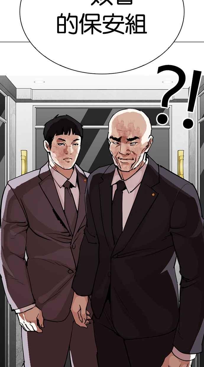看脸时代 [第295话] 一姟会 [4家子公司] [09] 第19页