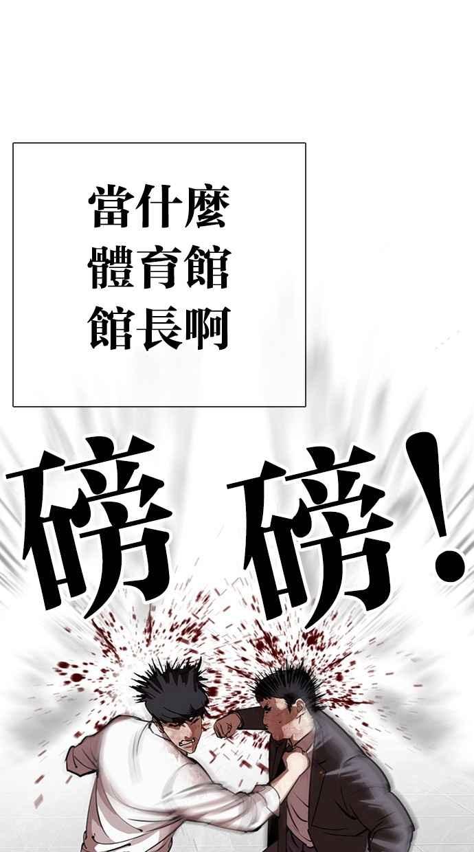 看脸时代 [第295话] 一姟会 [4家子公司] [09] 第40页