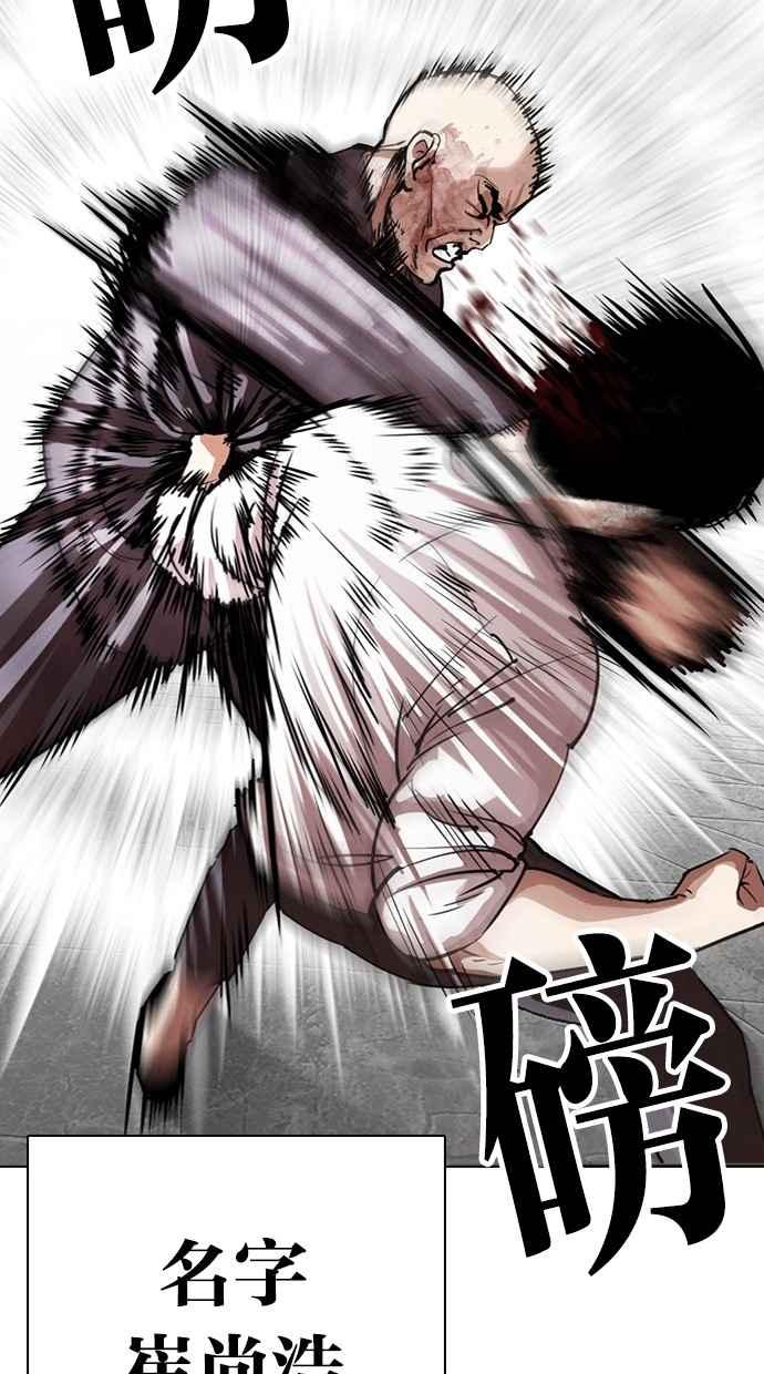 看脸时代 [第295话] 一姟会 [4家子公司] [09] 第46页