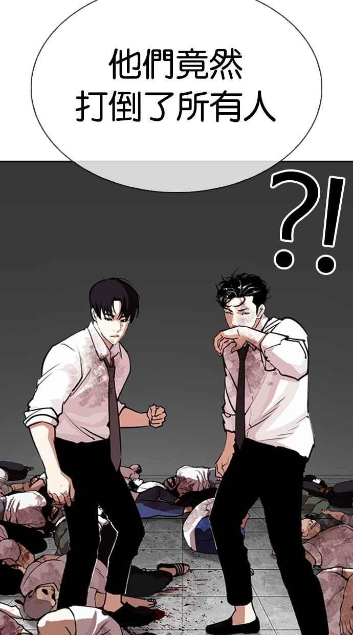 看脸时代 [第295话] 一姟会 [4家子公司] [09] 第51页