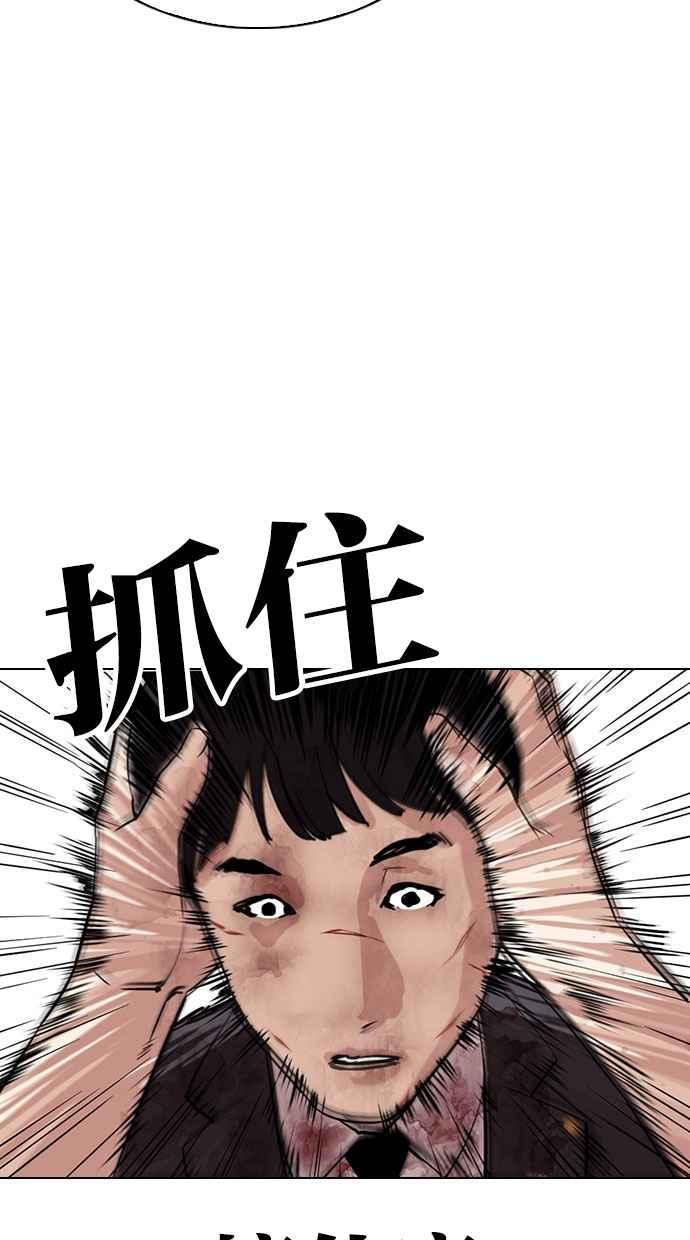 看脸时代 [第295话] 一姟会 [4家子公司] [09] 第68页