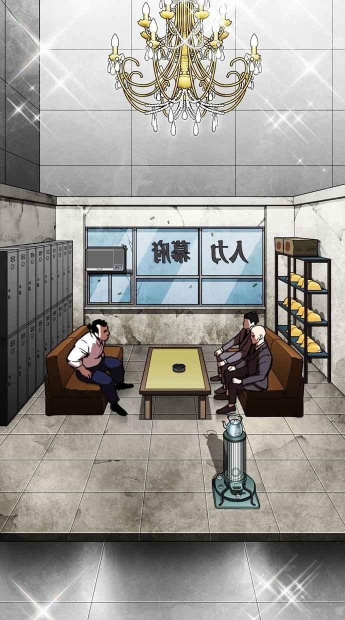 看脸时代 [第295话] 一姟会 [4家子公司] [09] 第27页
