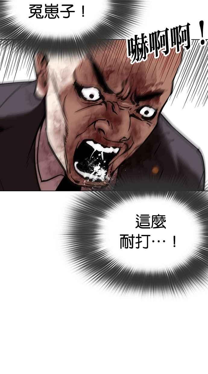 看脸时代 [第295话] 一姟会 [4家子公司] [09] 第60页