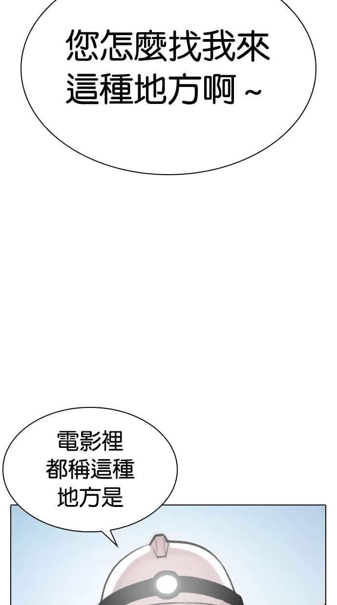 看脸时代 [第295话] 一姟会 [4家子公司] [09] 第148页