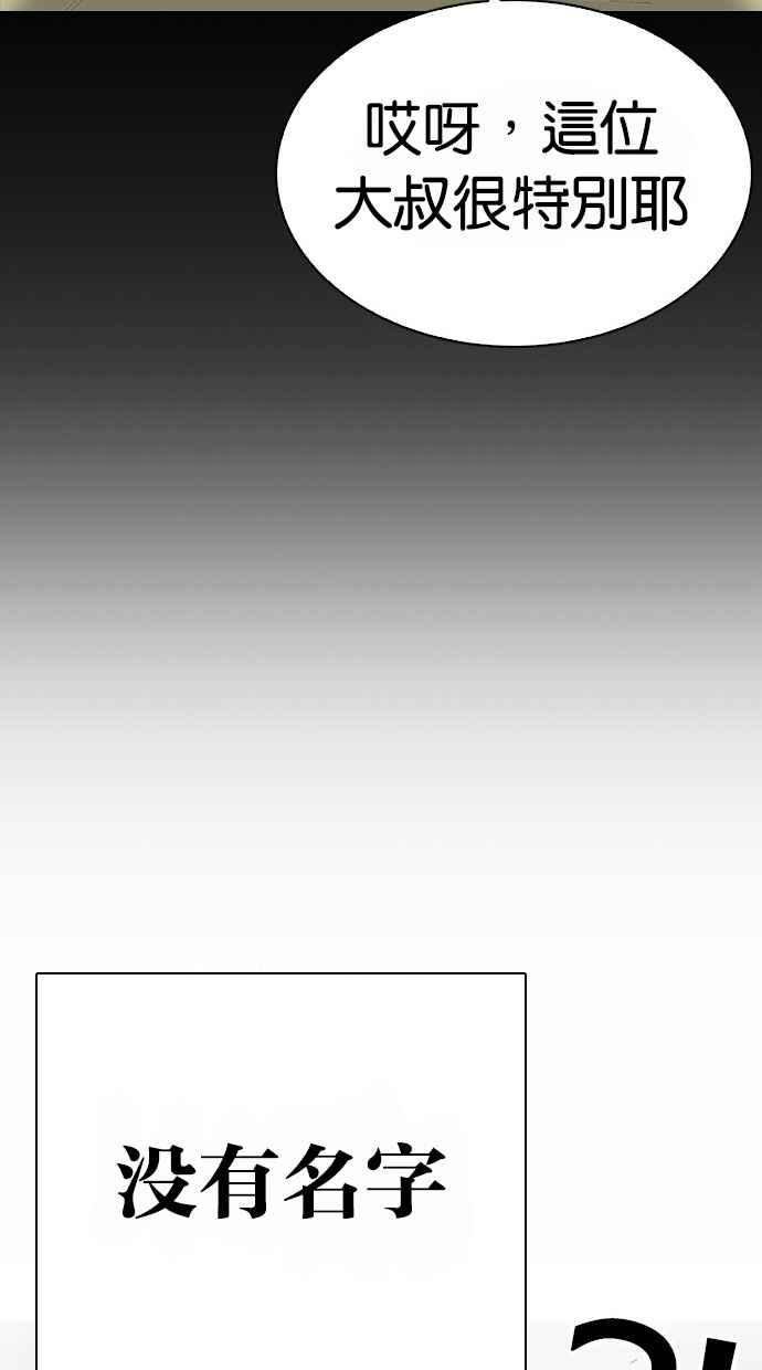 看脸时代 [第295话] 一姟会 [4家子公司] [09] 第103页