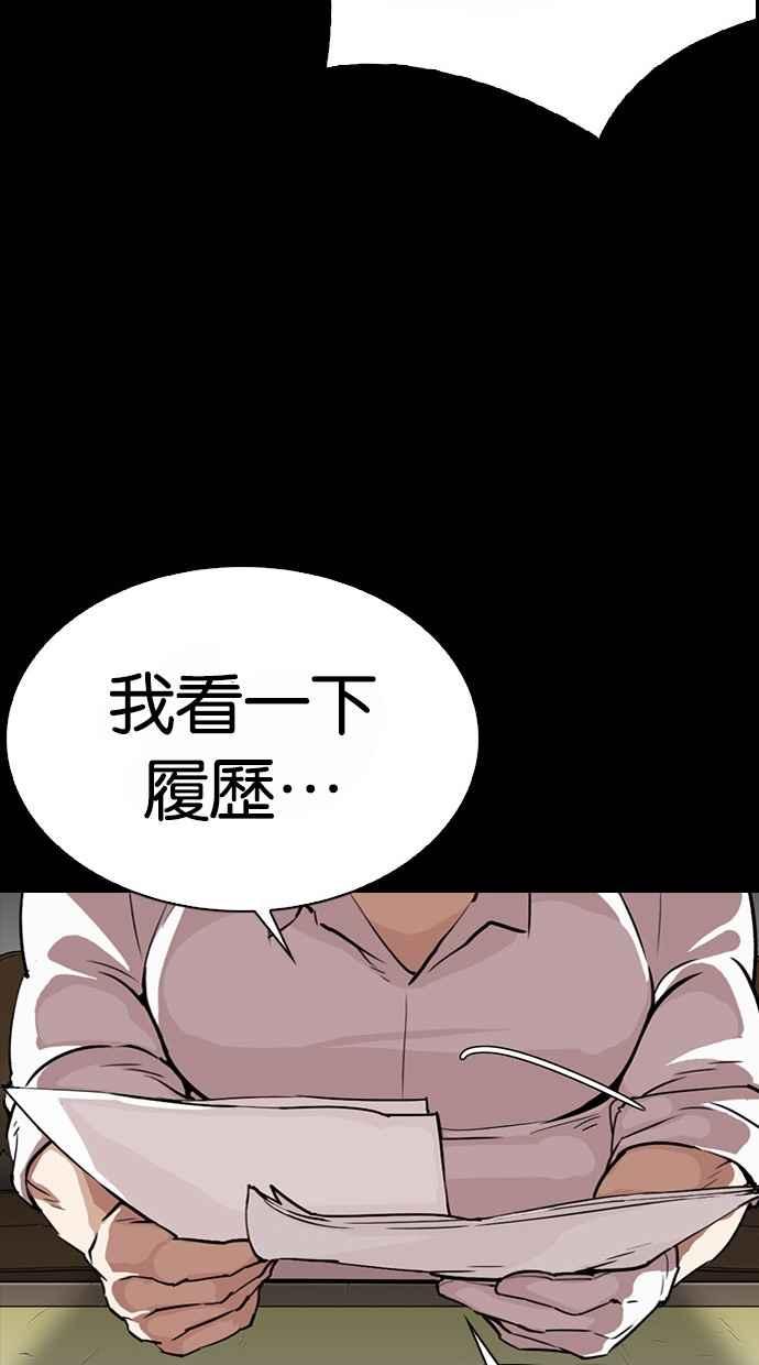看脸时代 [第295话] 一姟会 [4家子公司] [09] 第102页
