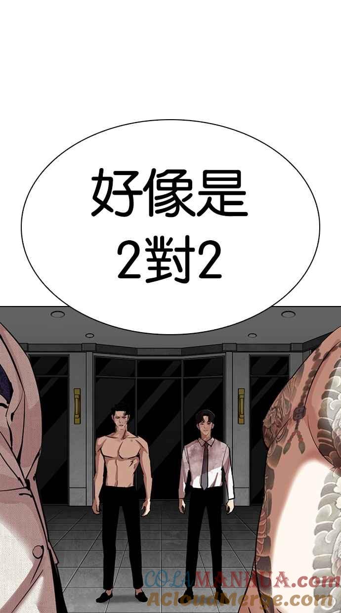 看脸时代 [第295话] 一姟会 [4家子公司] [09] 第81页