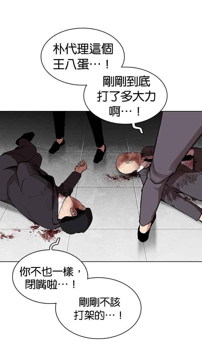看脸时代 [第295话] 一姟会 [4家子公司] [09] 第74页