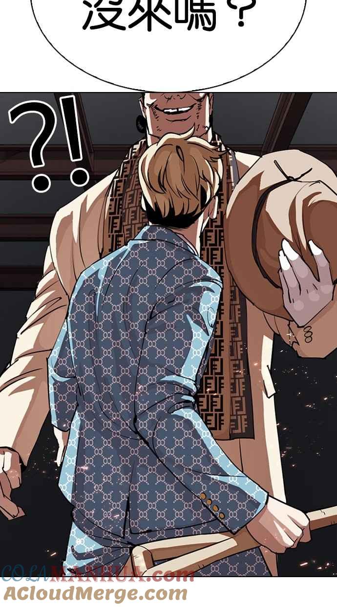 看脸时代 [第295话] 一姟会 [4家子公司] [09] 第161页