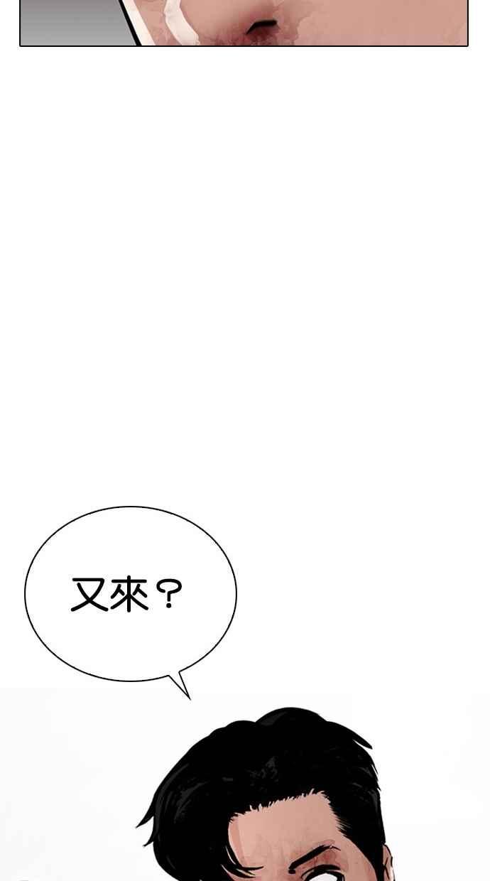 看脸时代 [第295话] 一姟会 [4家子公司] [09] 第128页