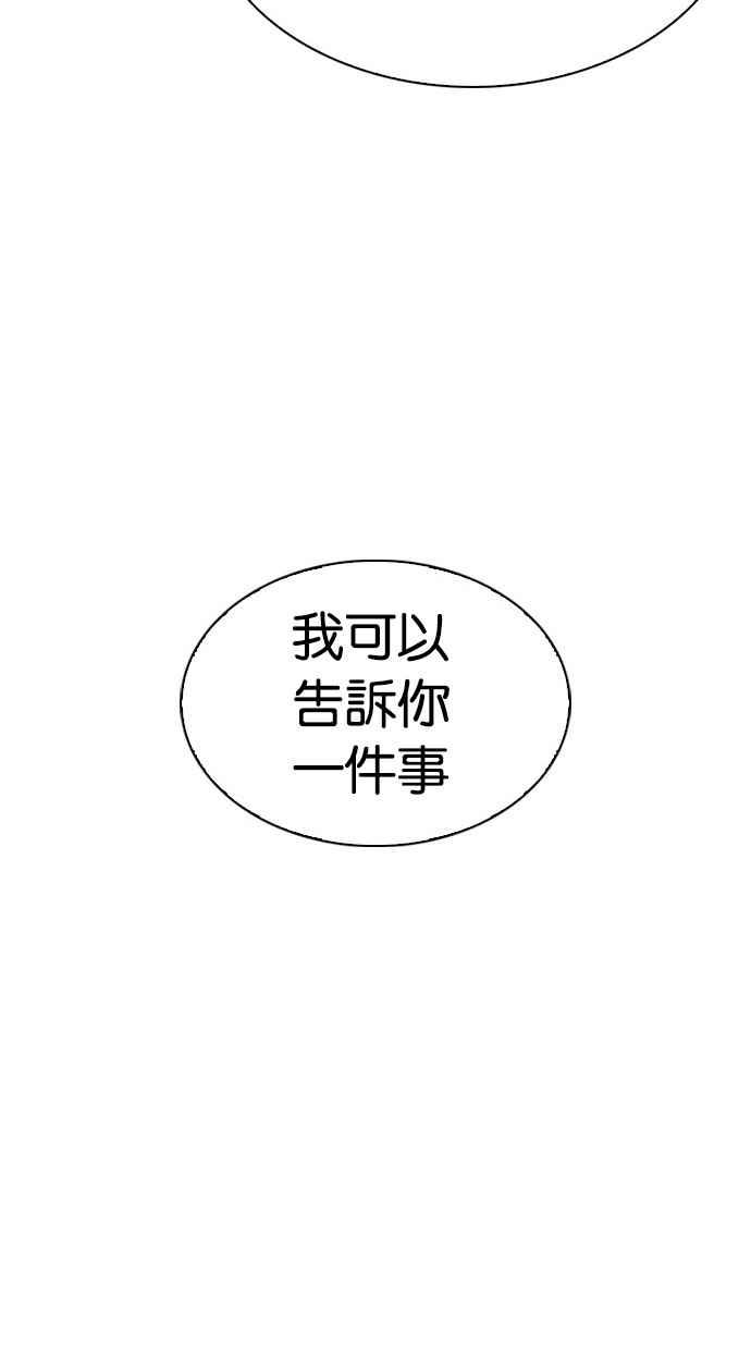 看脸时代 [第295话] 一姟会 [4家子公司] [09] 第54页