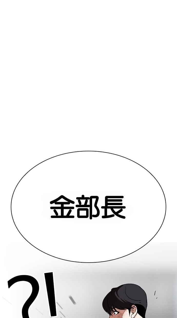 看脸时代 [第295话] 一姟会 [4家子公司] [09] 第95页