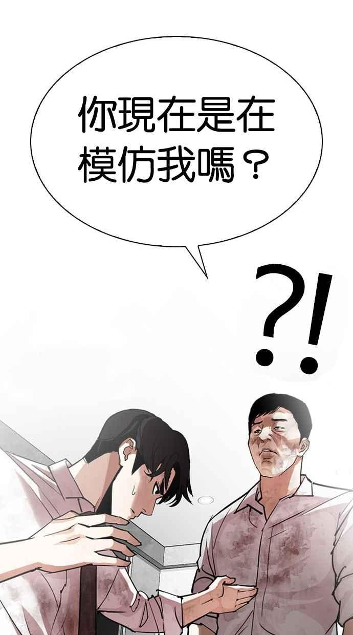 看脸时代 [第295话] 一姟会 [4家子公司] [09] 第134页
