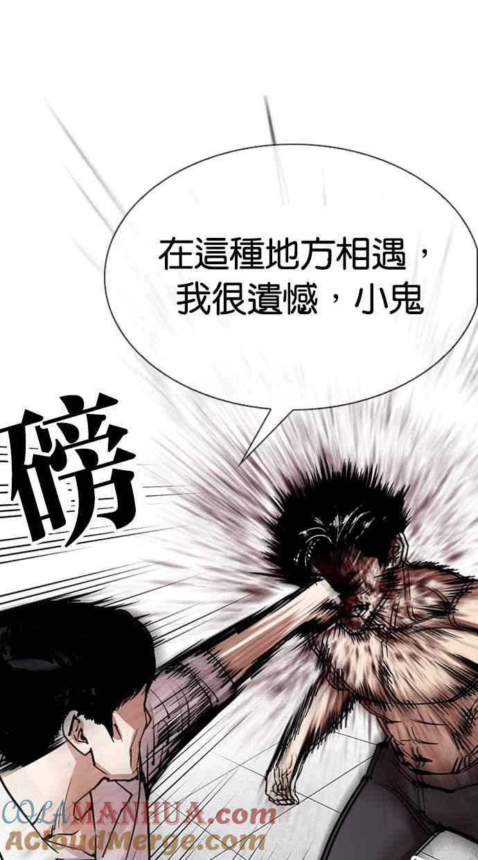 看脸时代 [第295话] 一姟会 [4家子公司] [09] 第117页