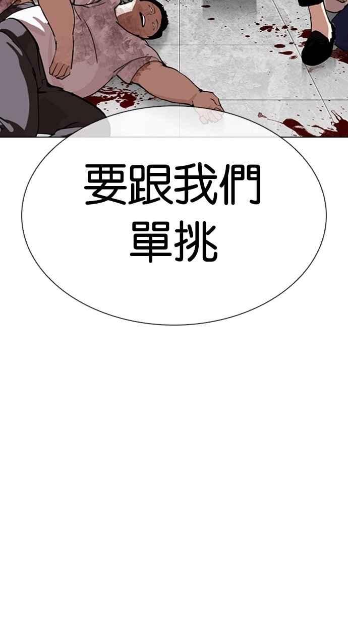 看脸时代 [第295话] 一姟会 [4家子公司] [09] 第52页