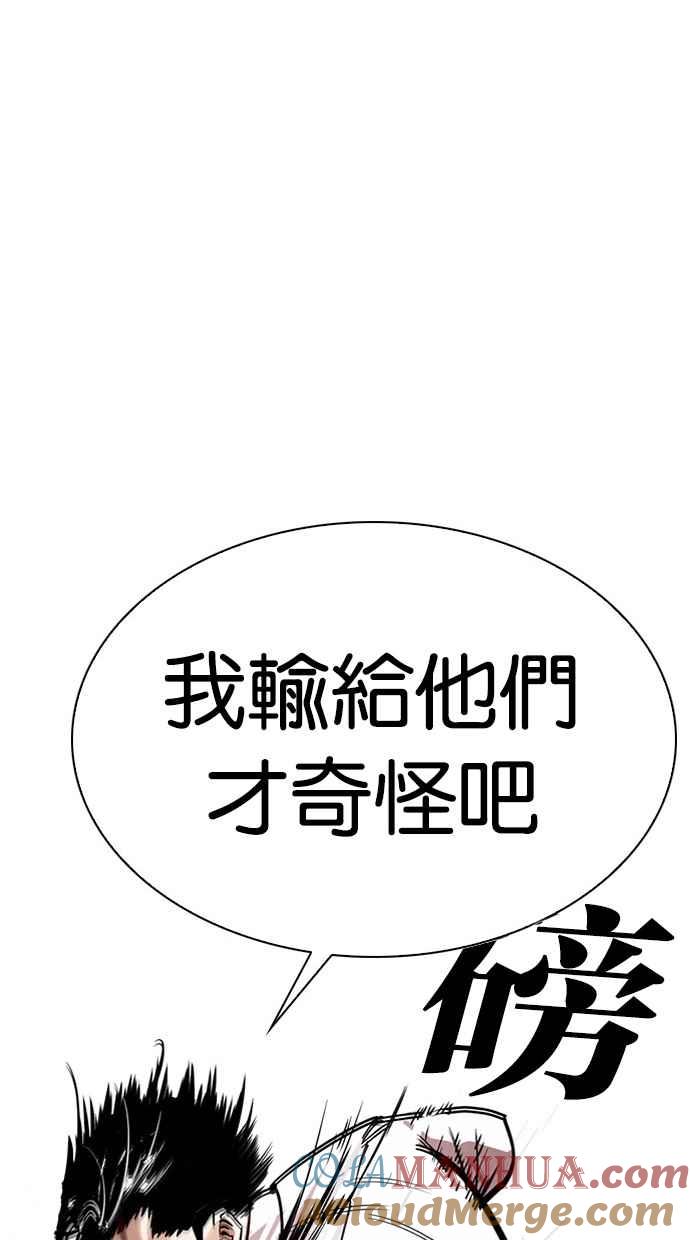 看脸时代 [第295话] 一姟会 [4家子公司] [09] 第61页