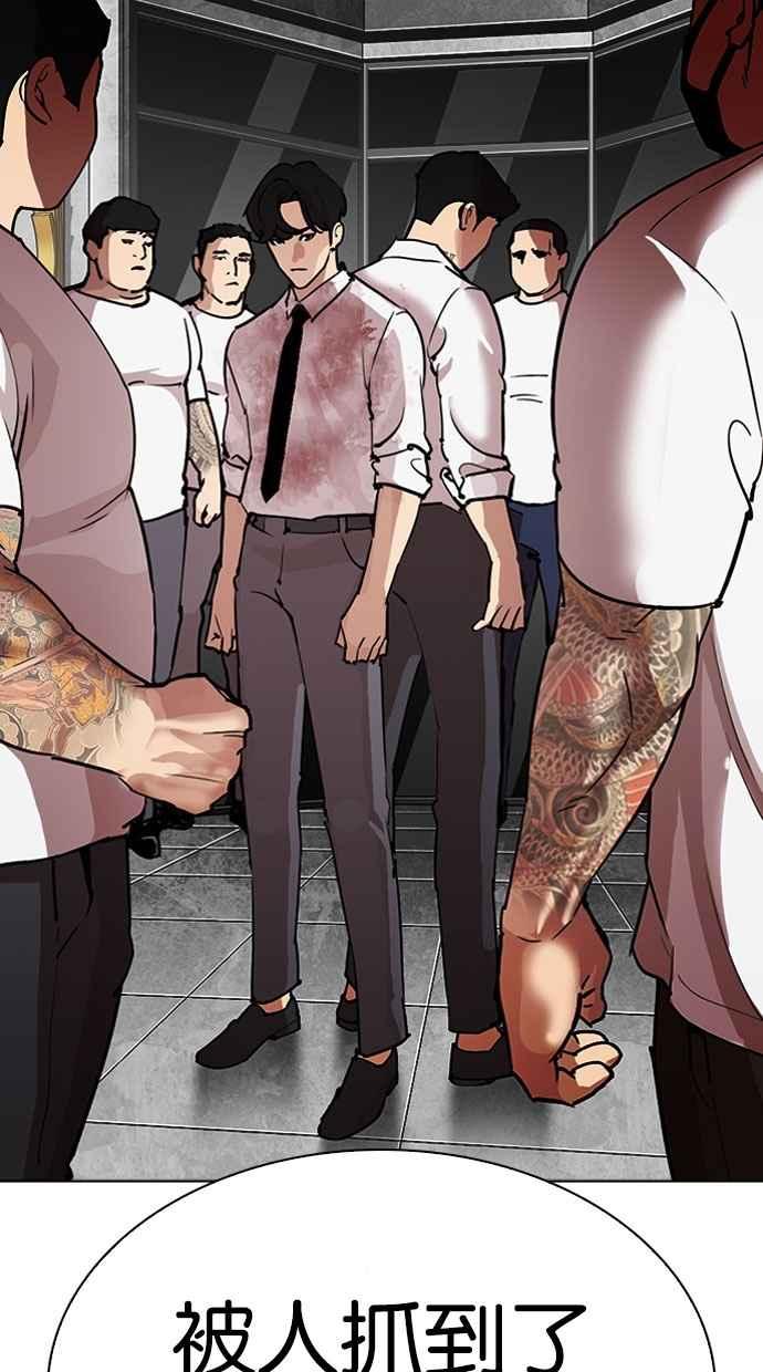 看脸时代 [第295话] 一姟会 [4家子公司] [09] 第14页
