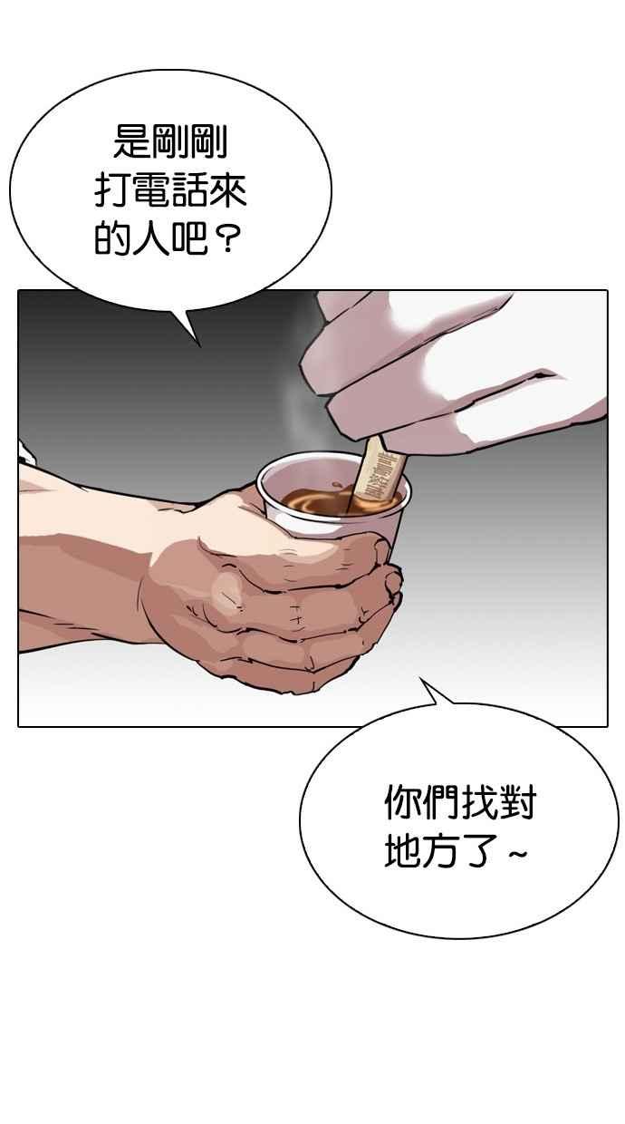 看脸时代 [第295话] 一姟会 [4家子公司] [09] 第23页