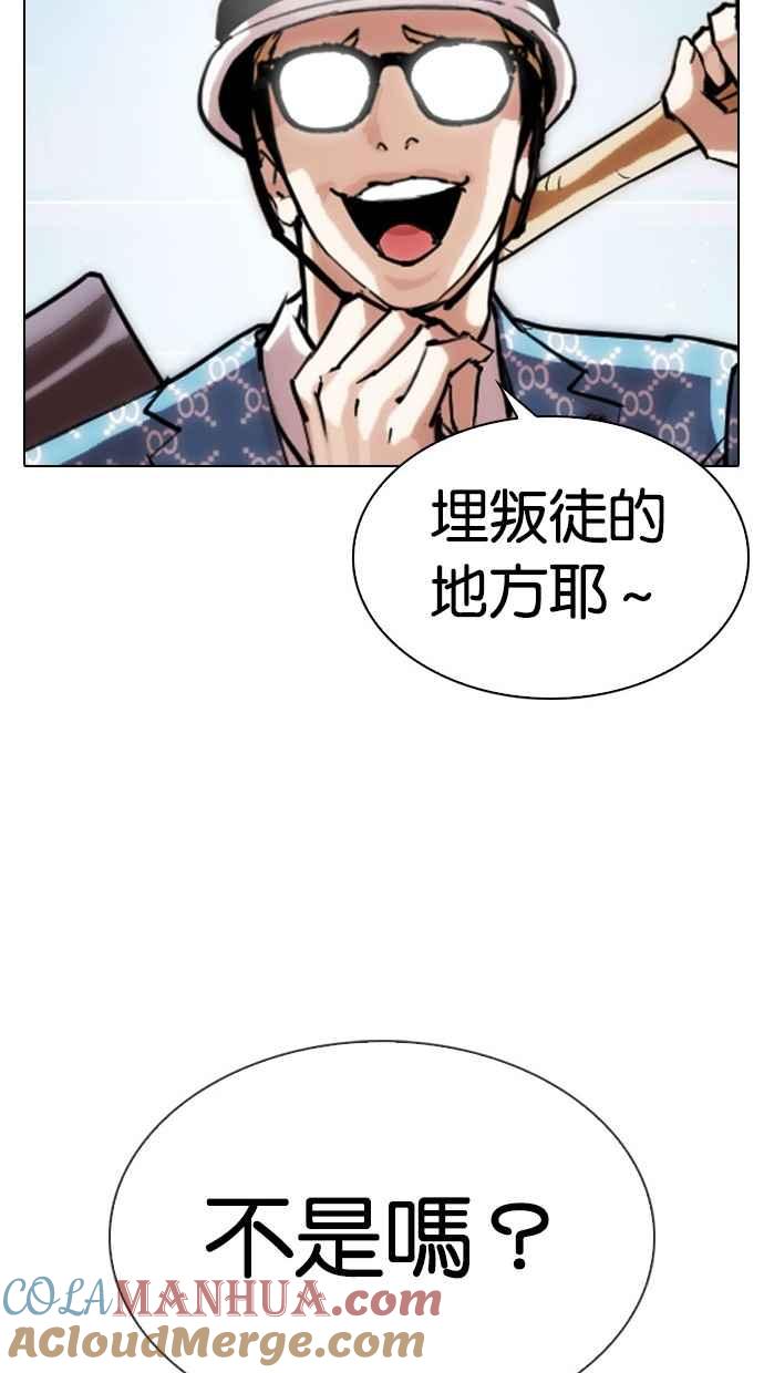看脸时代 [第295话] 一姟会 [4家子公司] [09] 第149页