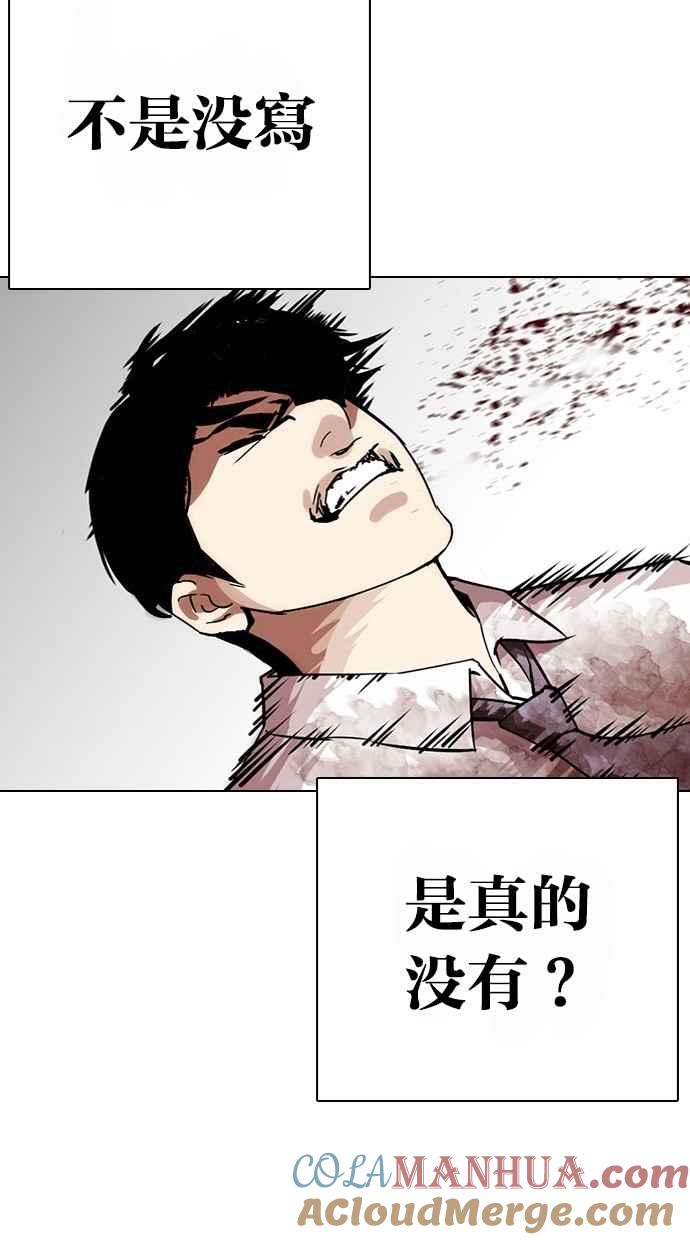 看脸时代 [第295话] 一姟会 [4家子公司] [09] 第105页