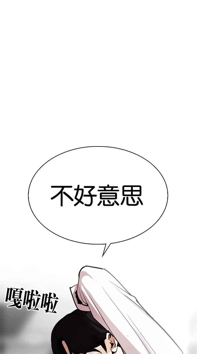 看脸时代 [第295话] 一姟会 [4家子公司] [09] 第78页