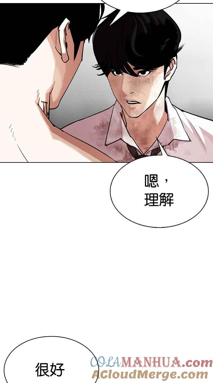 看脸时代 [第295话] 一姟会 [4家子公司] [09] 第141页