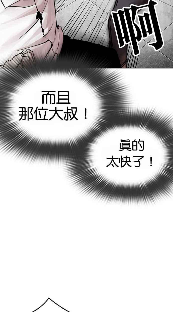看脸时代 [第295话] 一姟会 [4家子公司] [09] 第118页