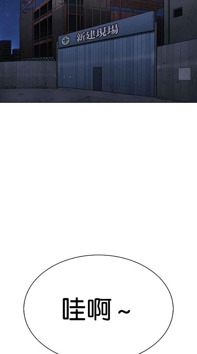 看脸时代 [第295话] 一姟会 [4家子公司] [09] 第146页