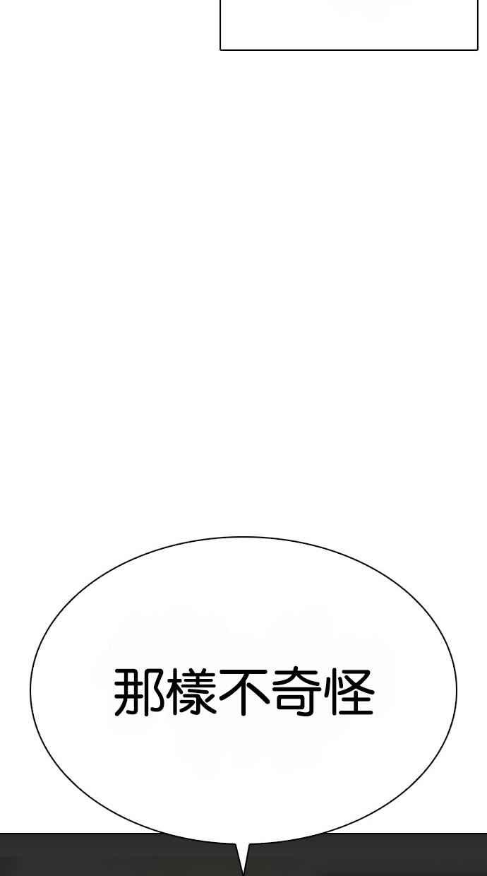看脸时代 [第295话] 一姟会 [4家子公司] [09] 第107页