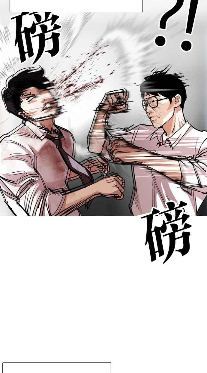 看脸时代 [第295话] 一姟会 [4家子公司] [09] 第104页