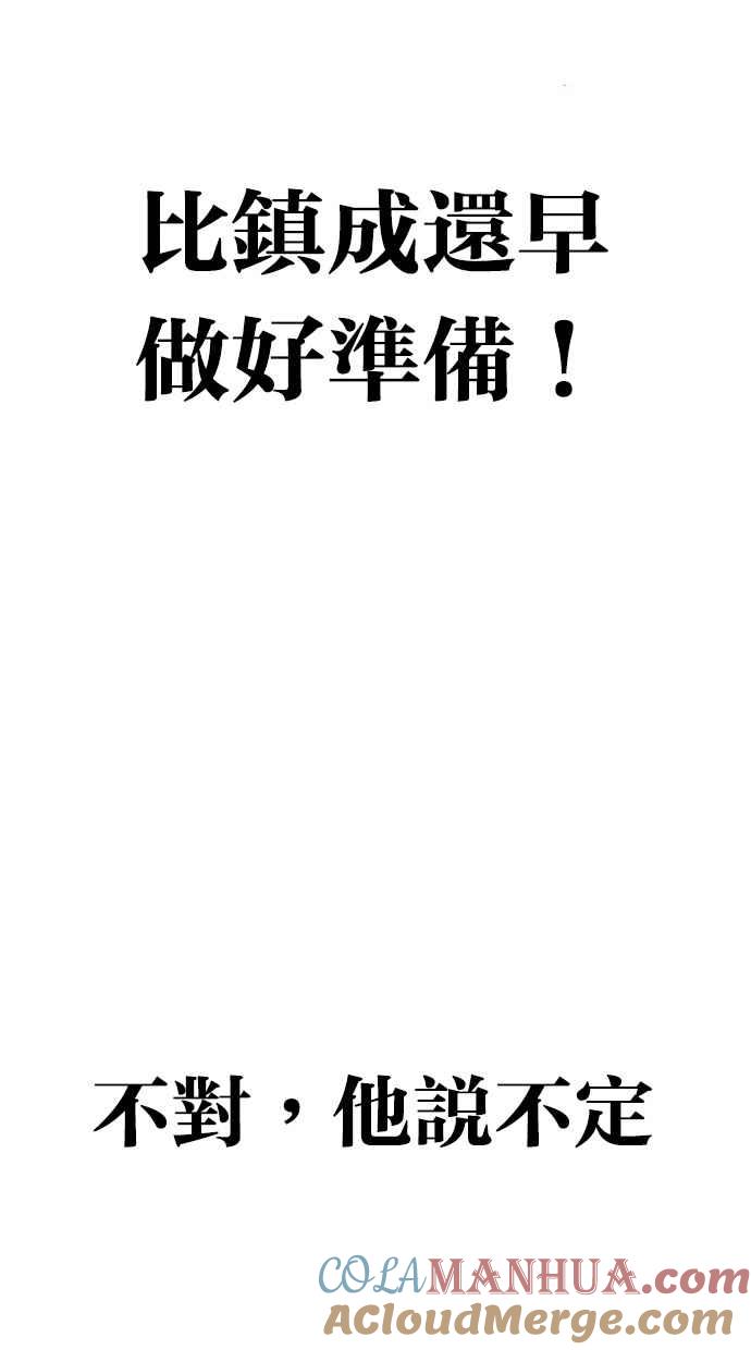 看脸时代 [第295话] 一姟会 [4家子公司] [09] 第125页