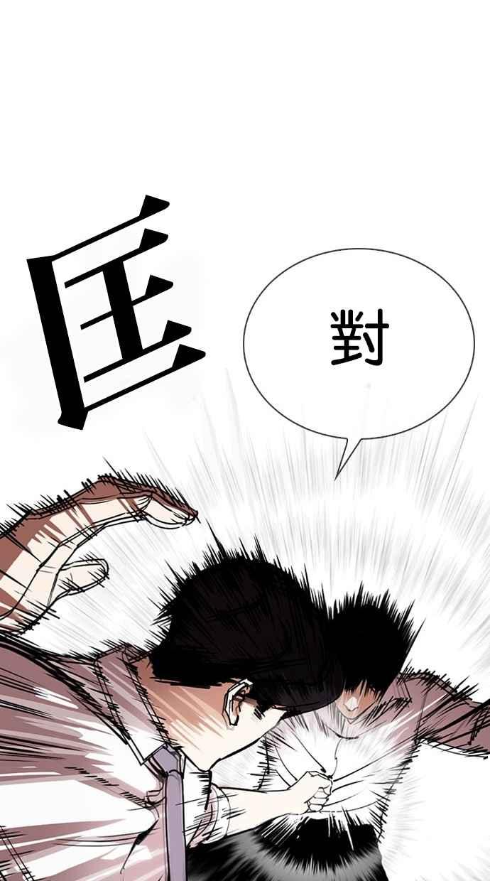 看脸时代 [第295话] 一姟会 [4家子公司] [09] 第136页