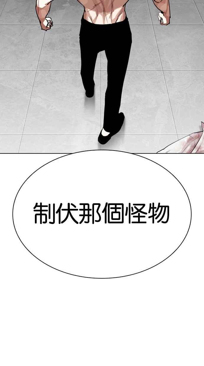 看脸时代 [第295话] 一姟会 [4家子公司] [09] 第144页
