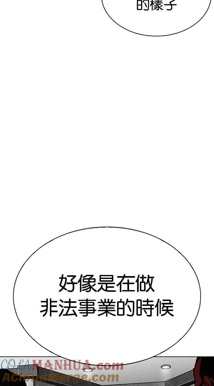 看脸时代 [第295话] 一姟会 [4家子公司] [09] 第13页