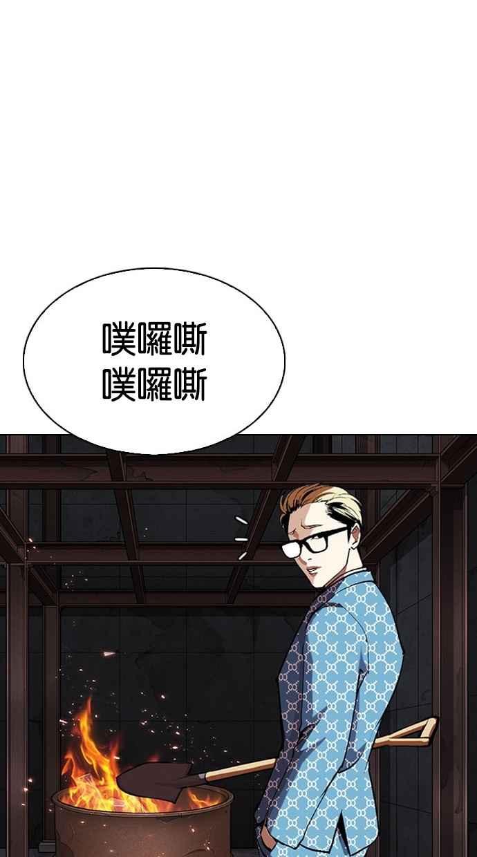 看脸时代 [第295话] 一姟会 [4家子公司] [09] 第158页