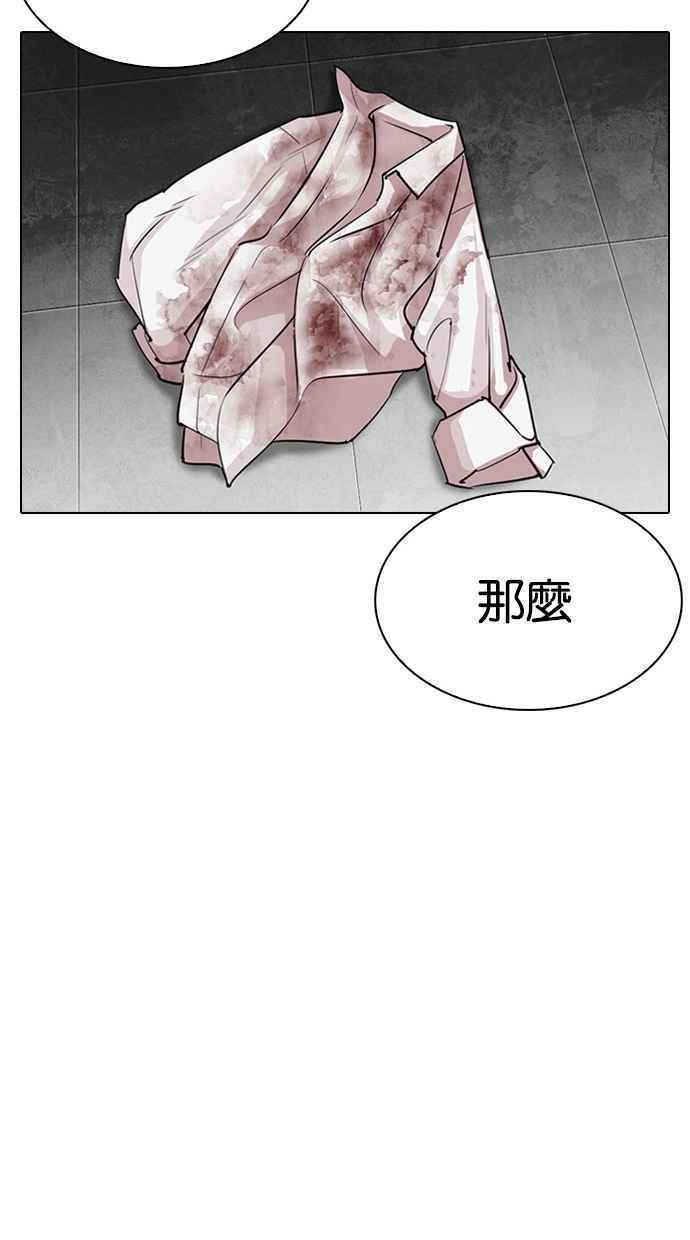 看脸时代 [第295话] 一姟会 [4家子公司] [09] 第142页