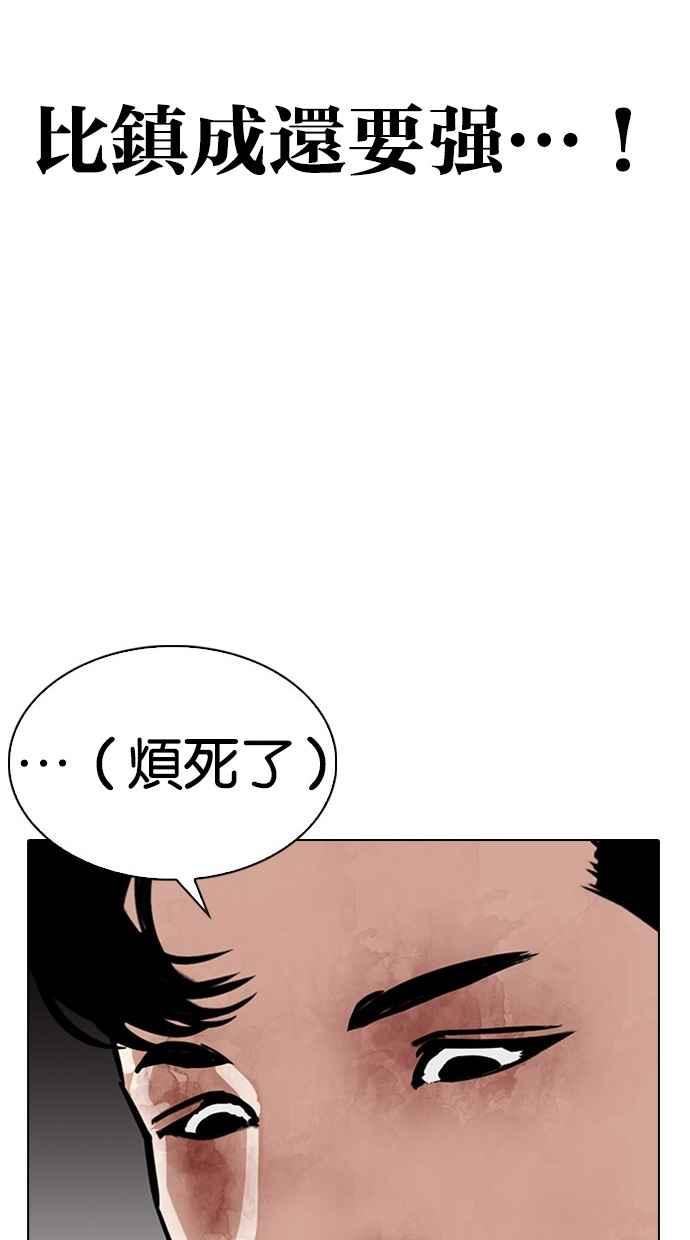 看脸时代 [第295话] 一姟会 [4家子公司] [09] 第127页