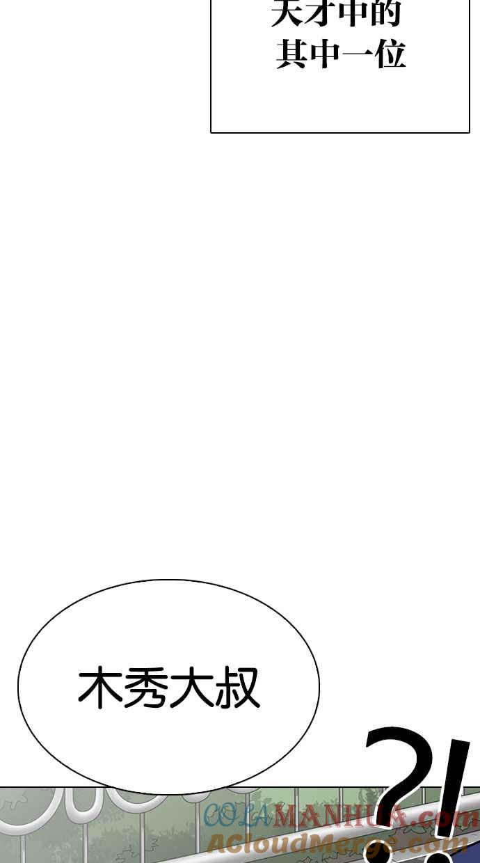 看脸时代 [第295话] 一姟会 [4家子公司] [09] 第9页