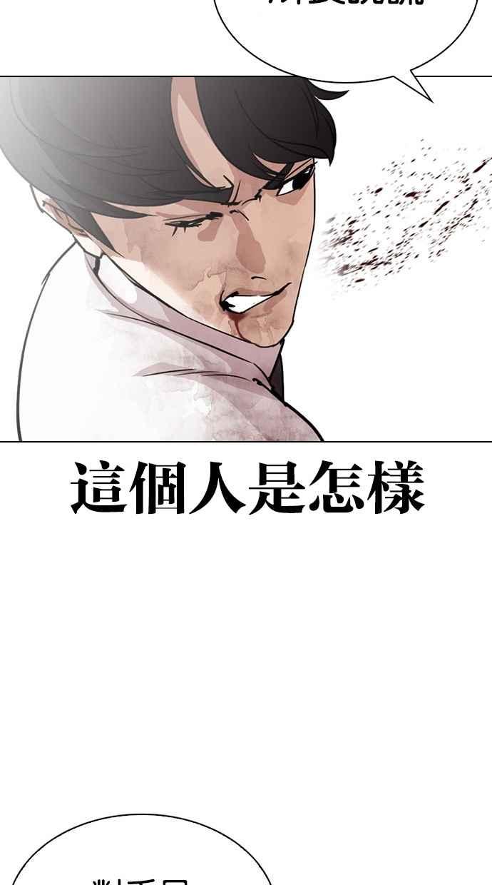 看脸时代 [第295话] 一姟会 [4家子公司] [09] 第42页