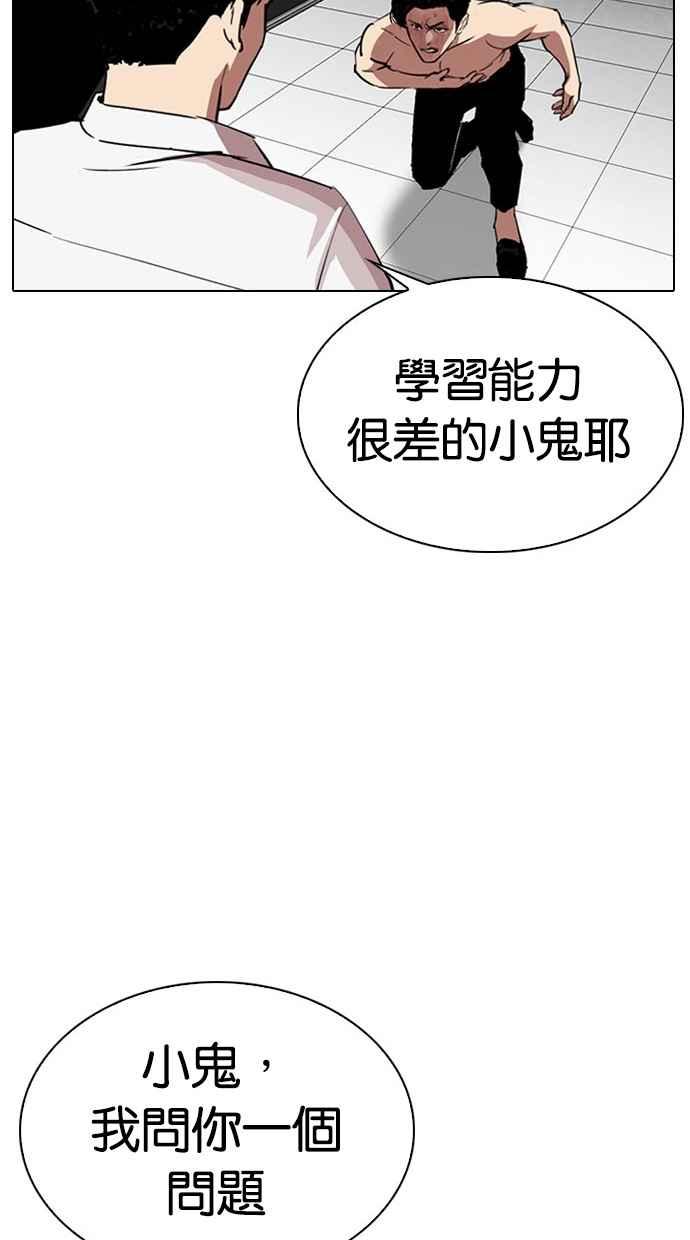 看脸时代 [第295话] 一姟会 [4家子公司] [09] 第132页
