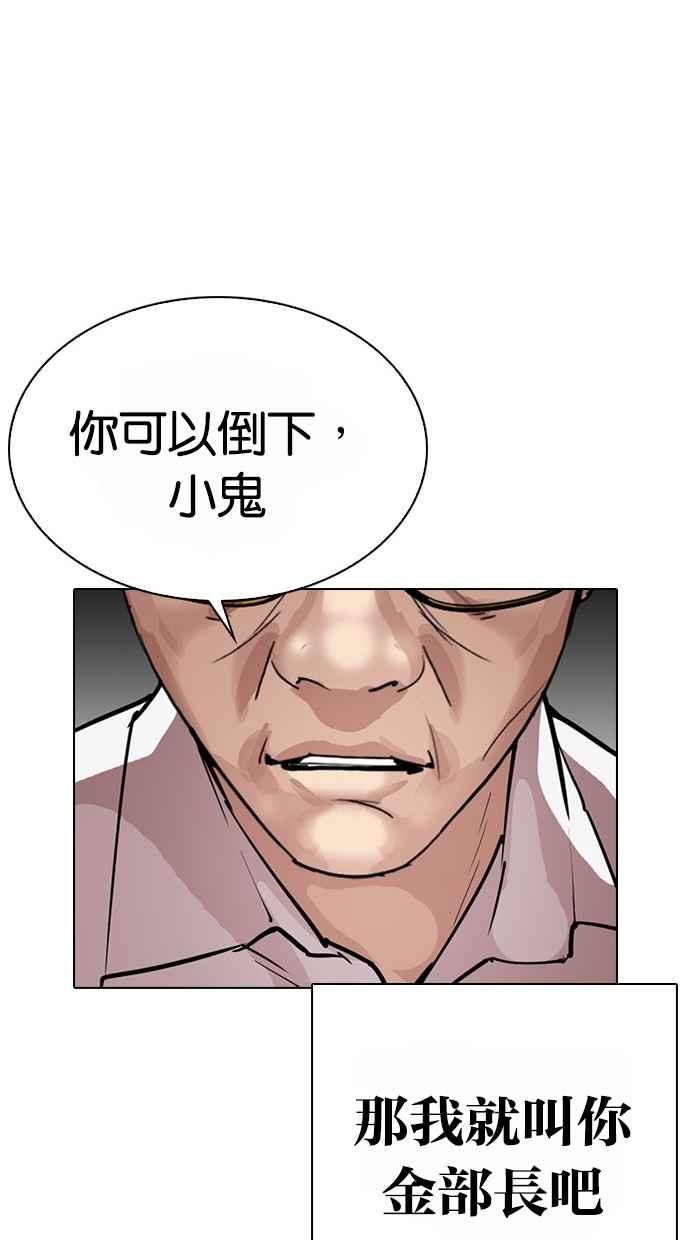 看脸时代 [第295话] 一姟会 [4家子公司] [09] 第106页