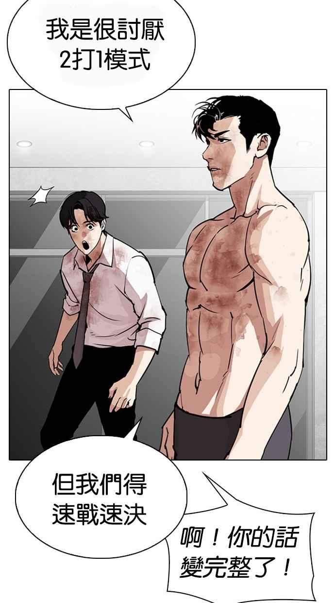 看脸时代 [第295话] 一姟会 [4家子公司] [09] 第138页
