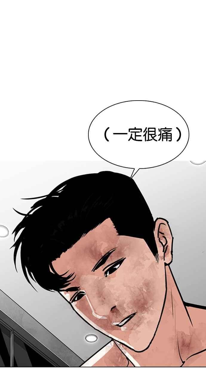 看脸时代 [第295话] 一姟会 [4家子公司] [09] 第126页