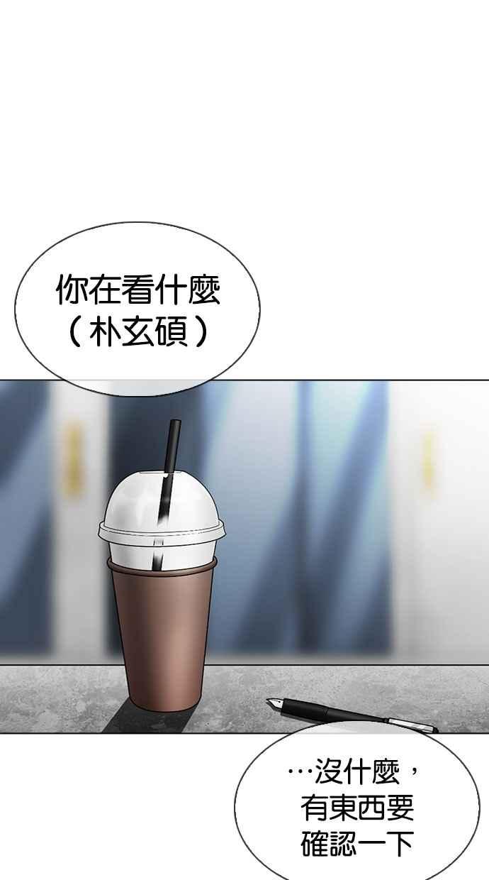 看脸时代 [第295话] 一姟会 [4家子公司] [09] 第75页