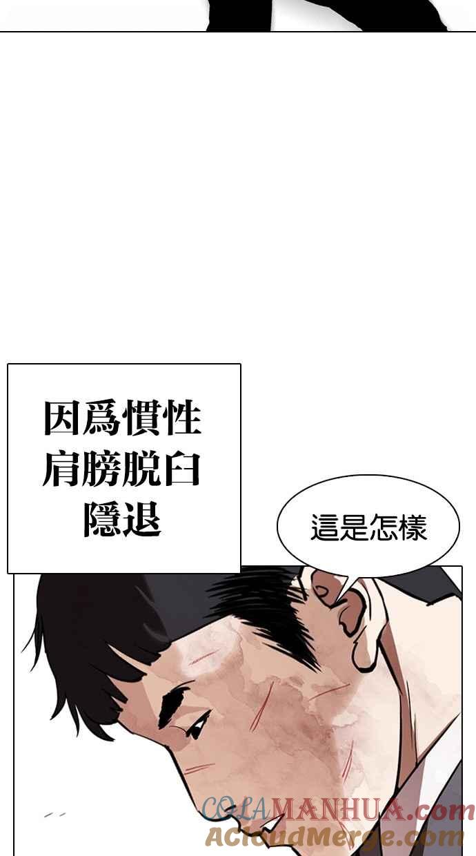 看脸时代 [第295话] 一姟会 [4家子公司] [09] 第37页