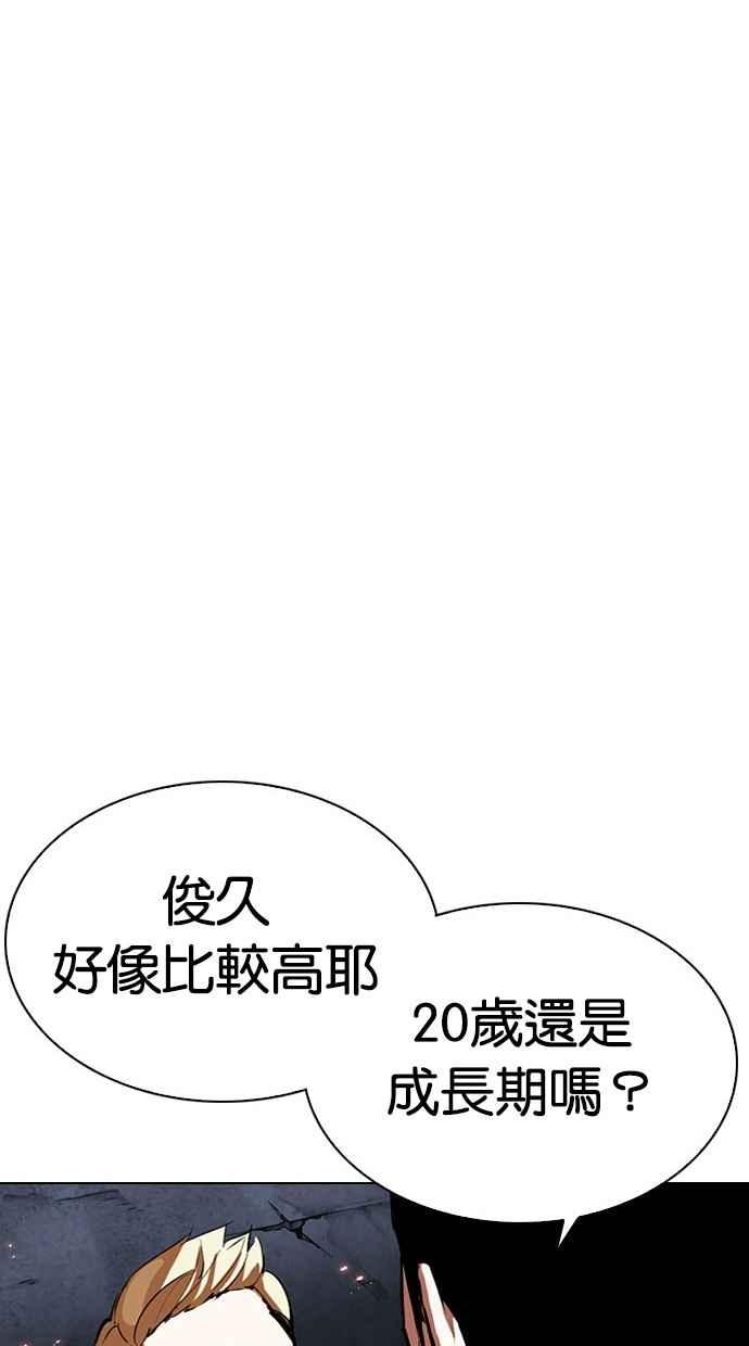 看脸时代 [第295话] 一姟会 [4家子公司] [09] 第162页