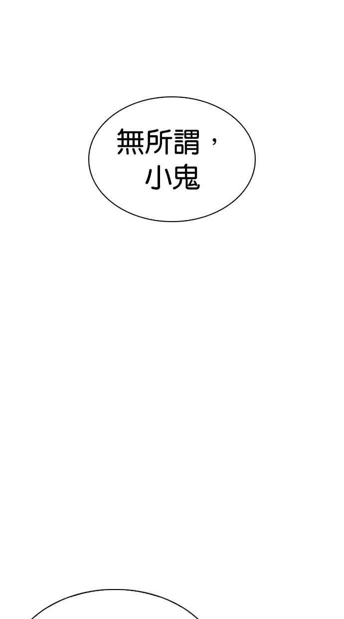看脸时代 [第295话] 一姟会 [4家子公司] [09] 第66页