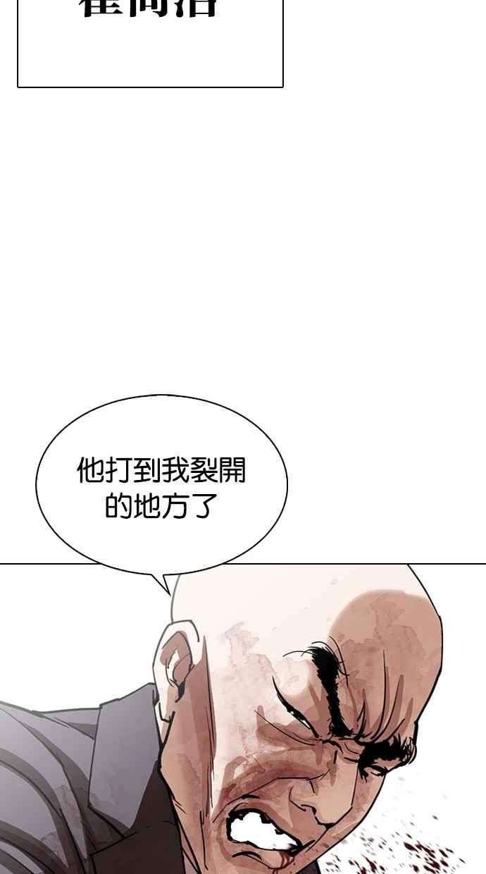 看脸时代 [第295话] 一姟会 [4家子公司] [09] 第47页