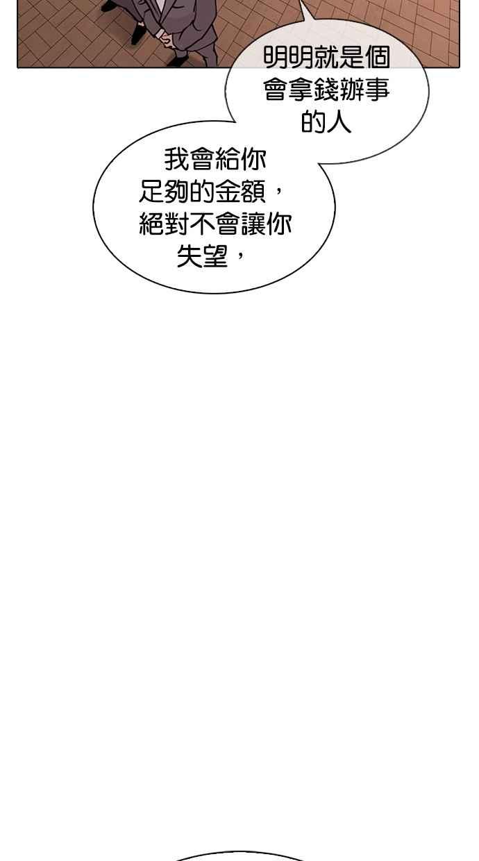 看脸时代 [第295话] 一姟会 [4家子公司] [09] 第16页